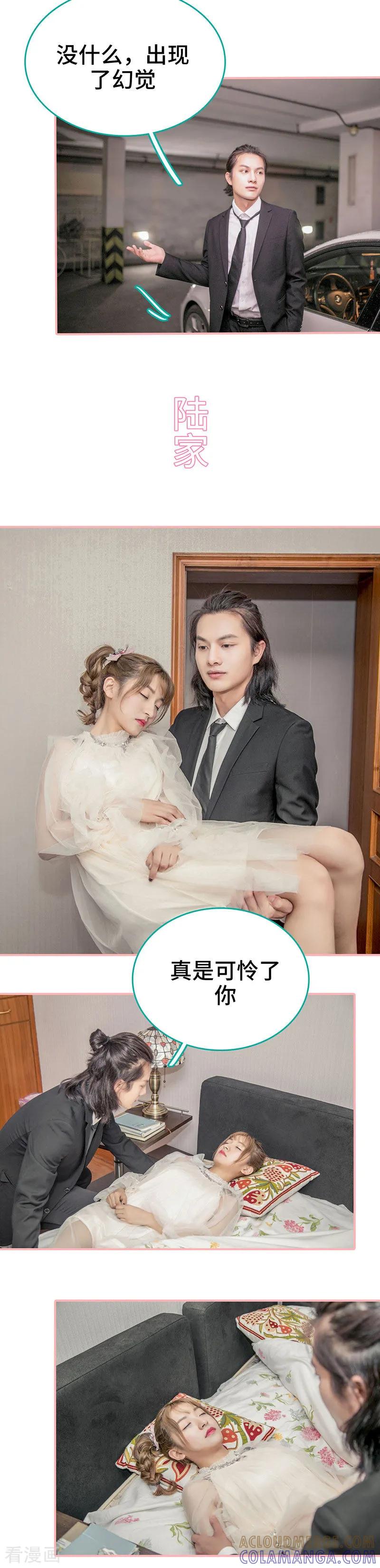 第11话-先生抱歉，我已婚丧偶-剧能玩（第6张）