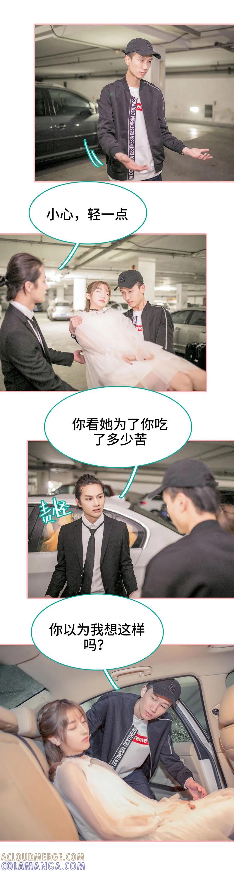 第11话-先生抱歉，我已婚丧偶-剧能玩（第3张）