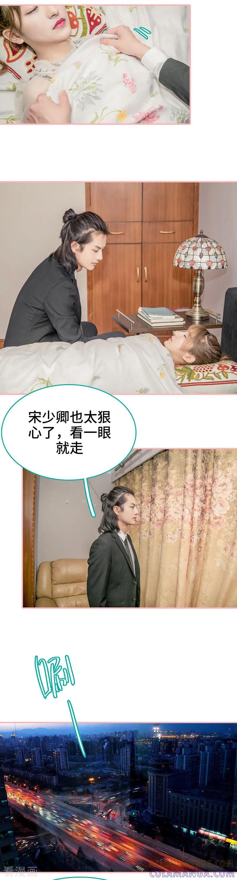 第11话-先生抱歉，我已婚丧偶-剧能玩（第7张）