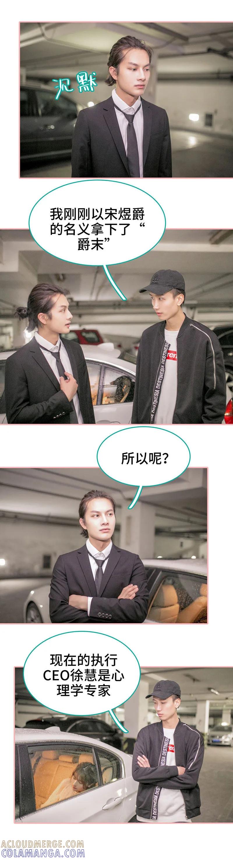 第11话-先生抱歉，我已婚丧偶-剧能玩（第4张）