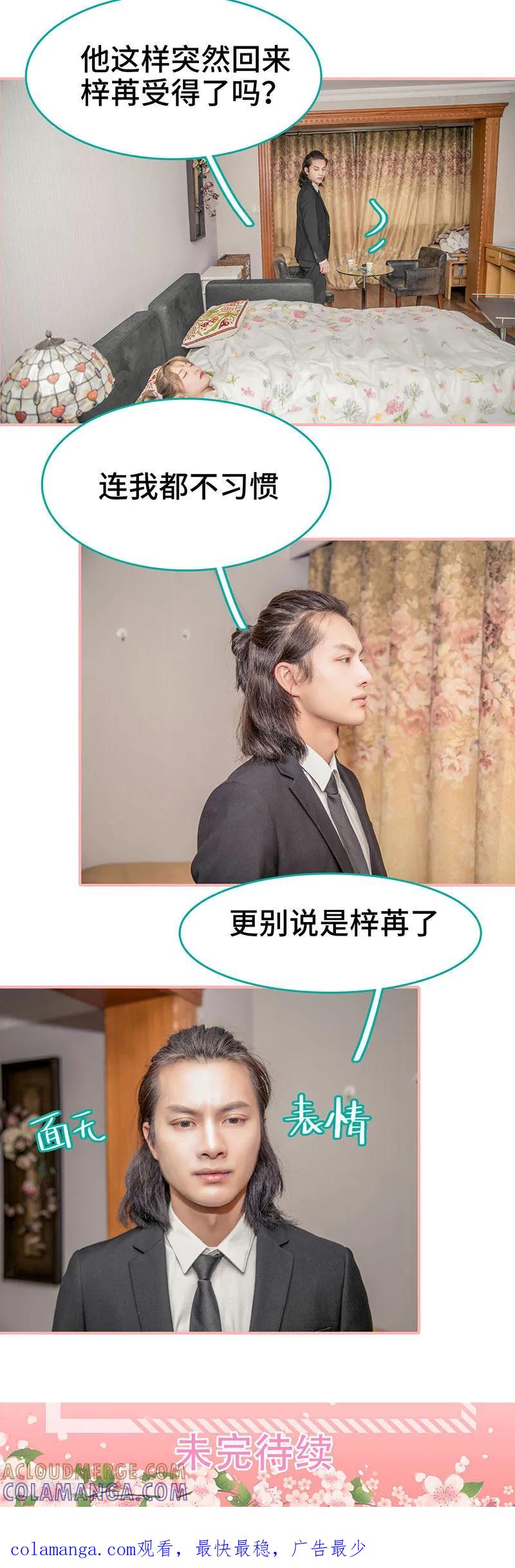 第11话-先生抱歉，我已婚丧偶-剧能玩（第8张）