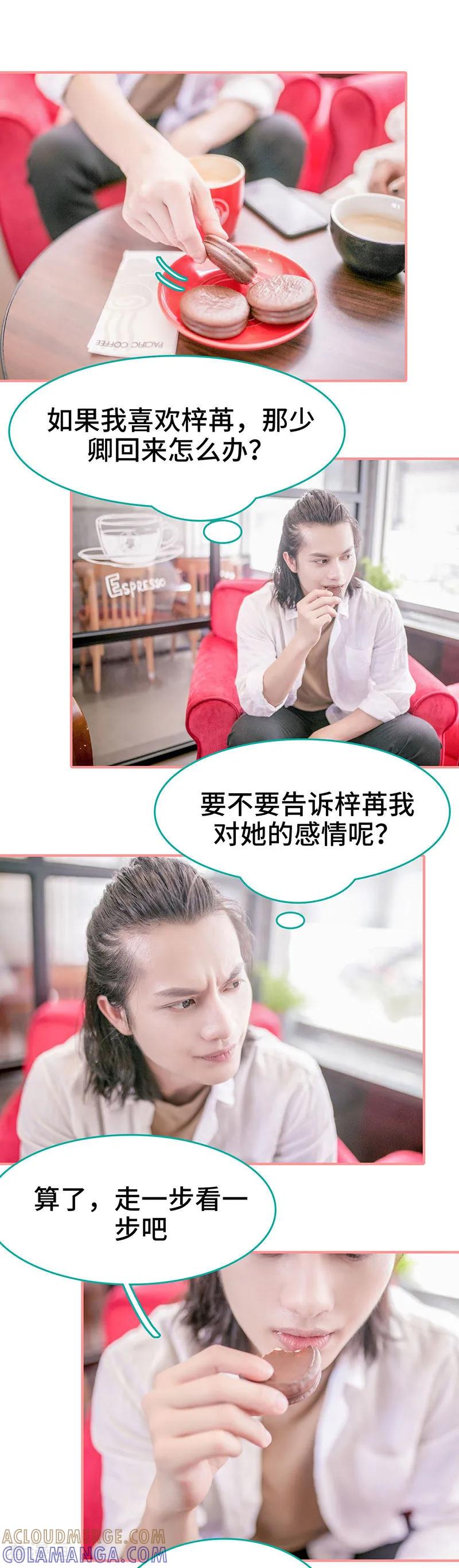 第12话-先生抱歉，我已婚丧偶-剧能玩（第5张）