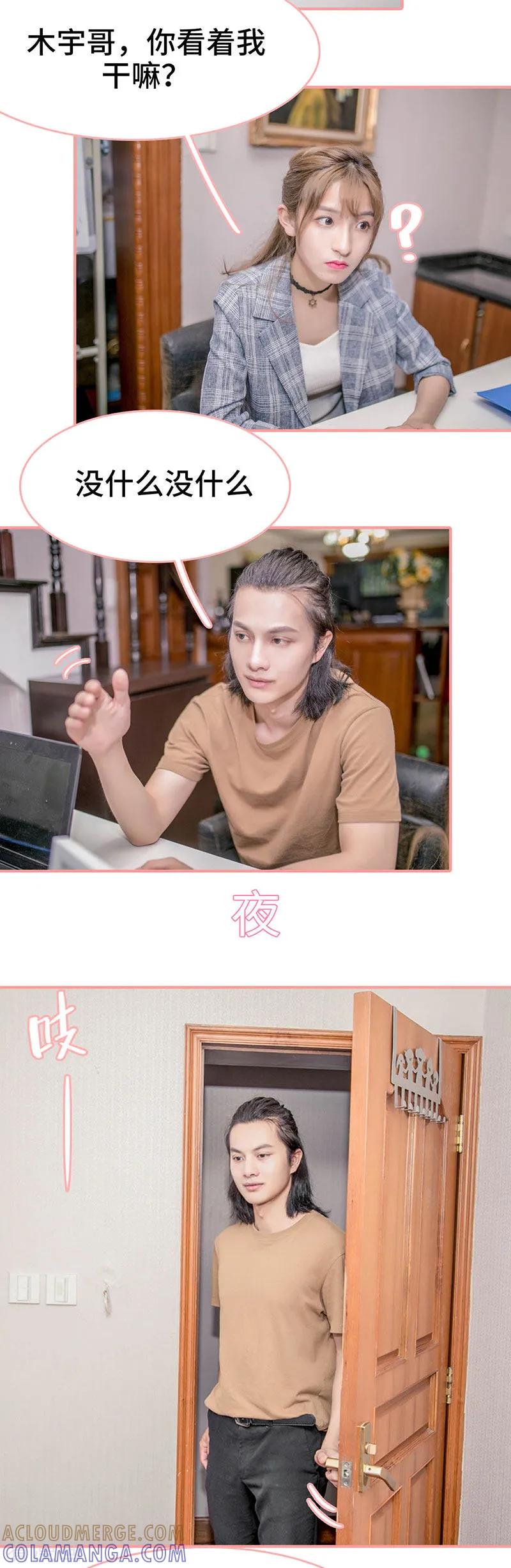 第13话-先生抱歉，我已婚丧偶-剧能玩（第3张）