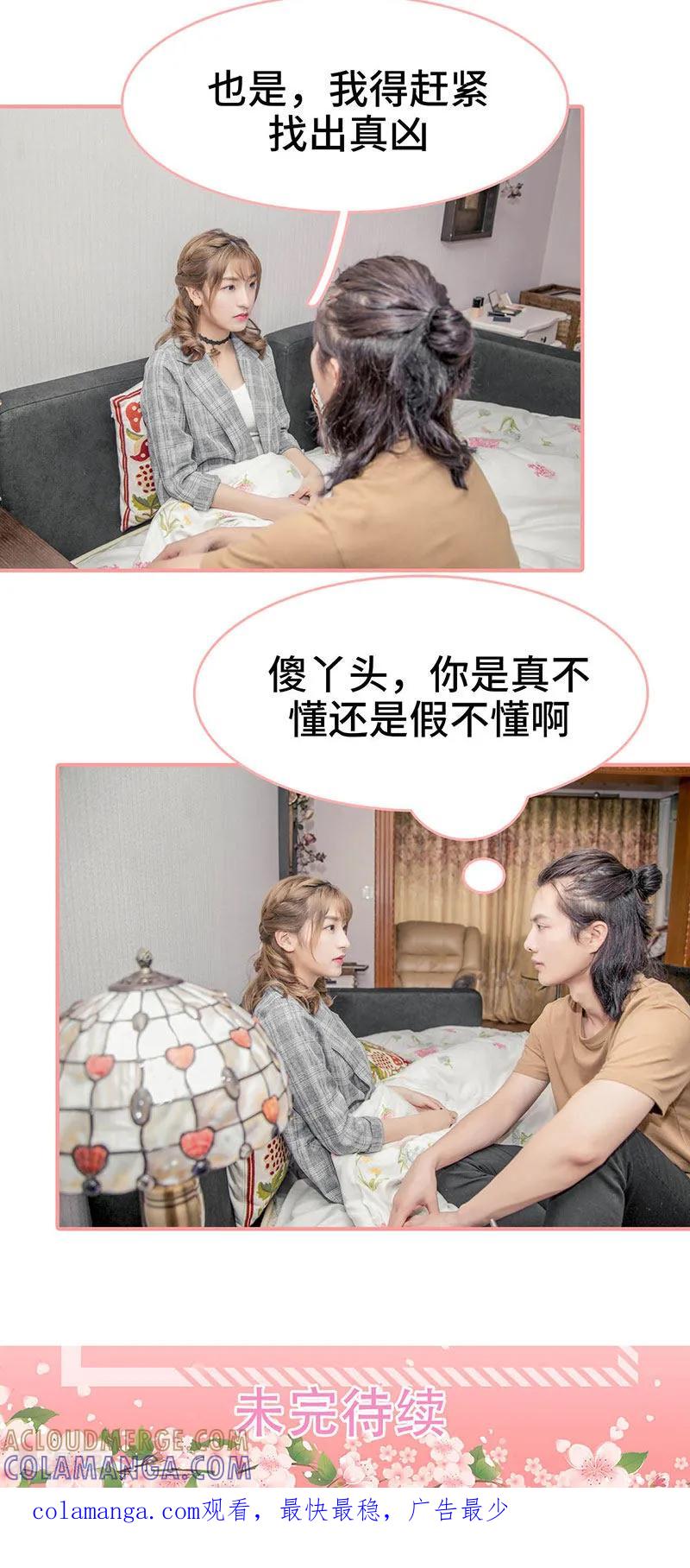 第13话-先生抱歉，我已婚丧偶-剧能玩（第9张）