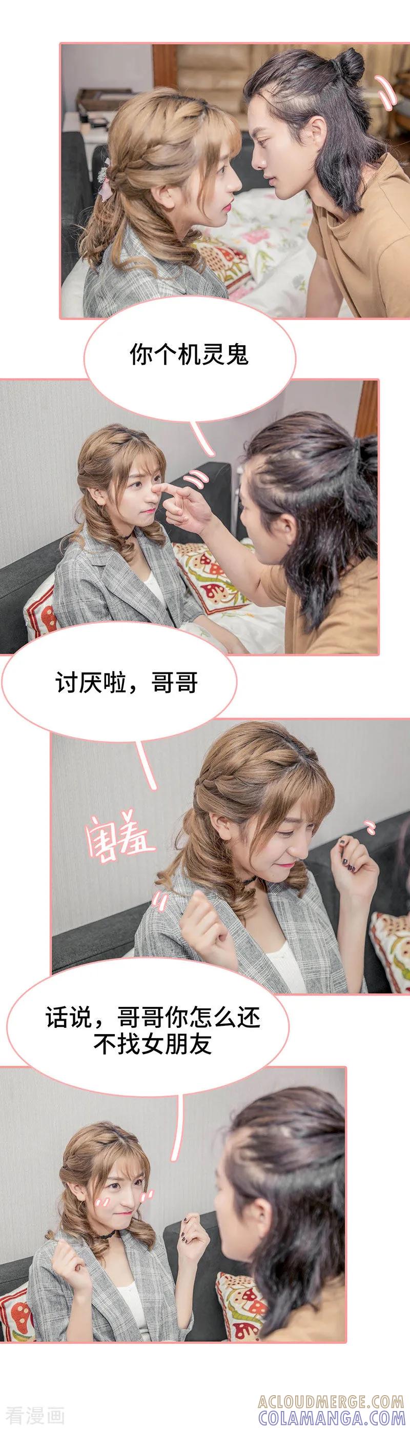 第13话-先生抱歉，我已婚丧偶-剧能玩（第7张）