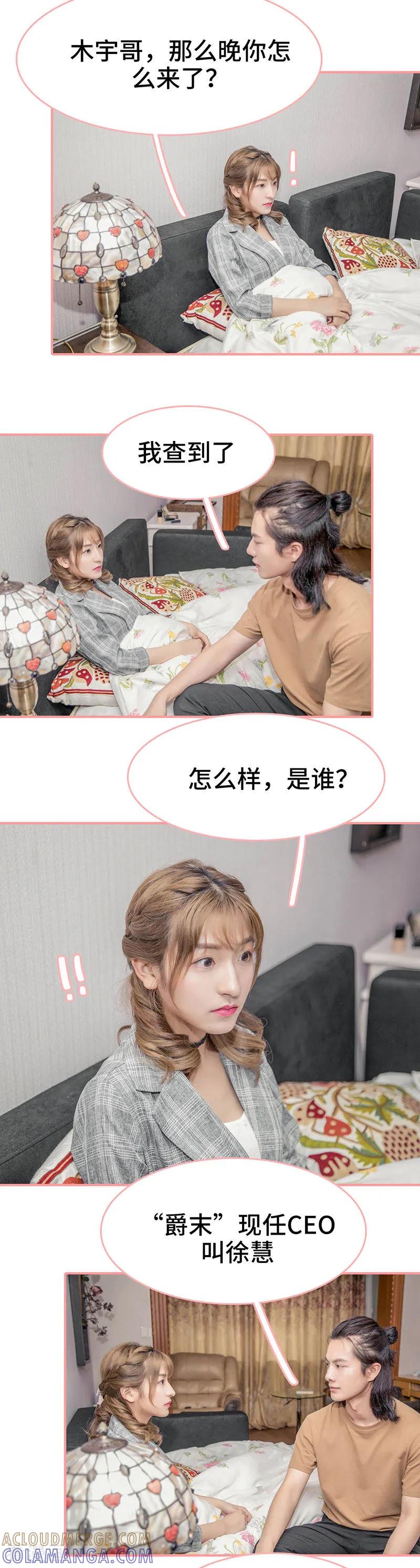 第13话-先生抱歉，我已婚丧偶-剧能玩（第4张）
