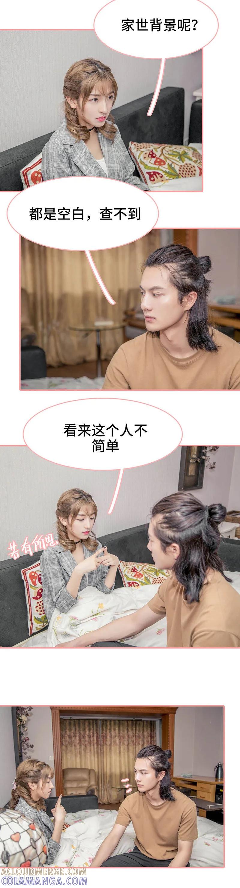 第13话-先生抱歉，我已婚丧偶-剧能玩（第5张）