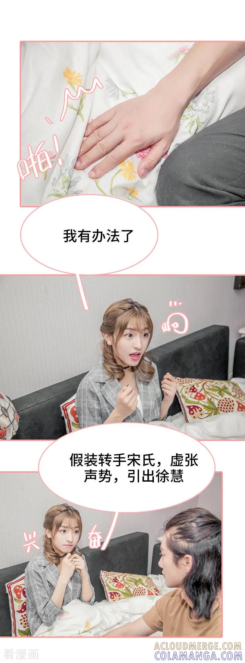 第13话-先生抱歉，我已婚丧偶-剧能玩（第6张）