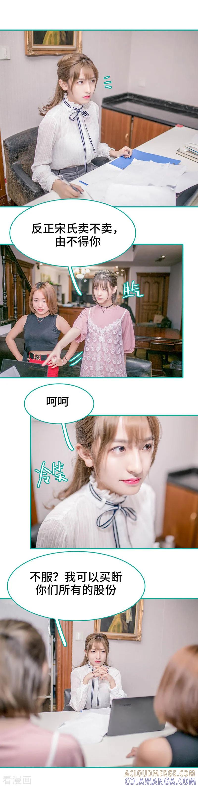 第14话-先生抱歉，我已婚丧偶-剧能玩（第3张）
