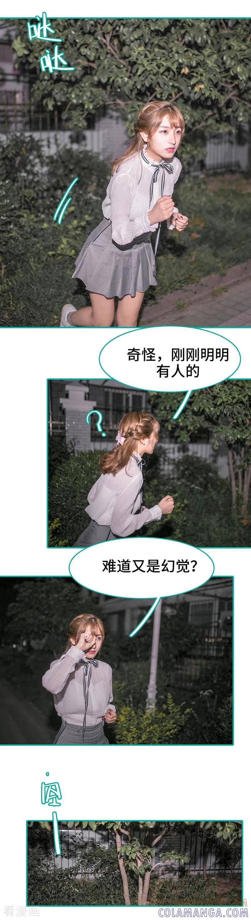 第14话-先生抱歉，我已婚丧偶-剧能玩（第7张）