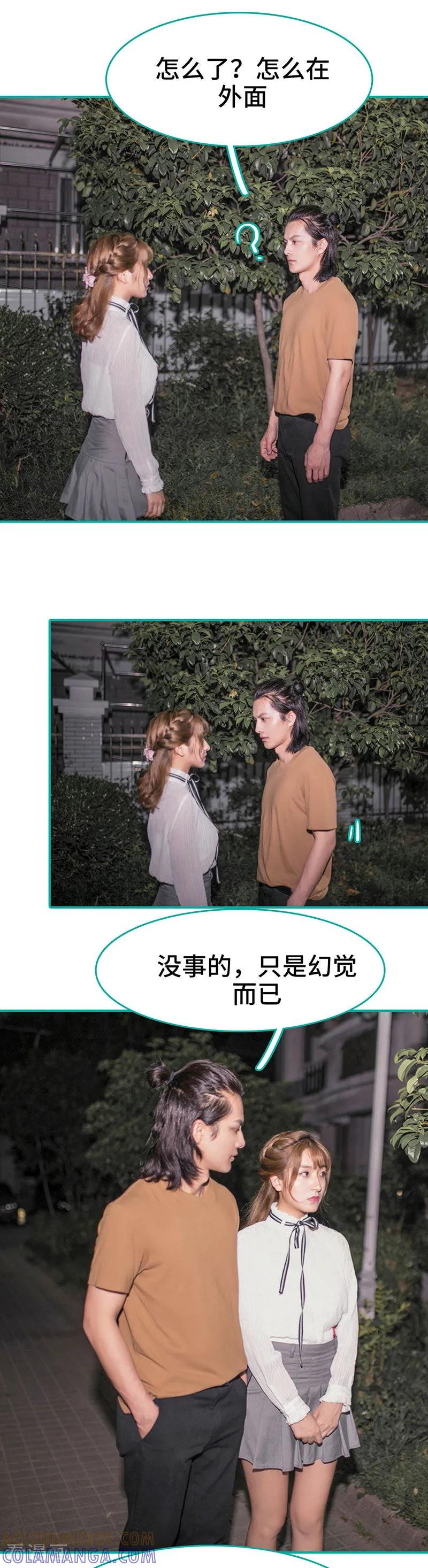 第14话-先生抱歉，我已婚丧偶-剧能玩（第8张）
