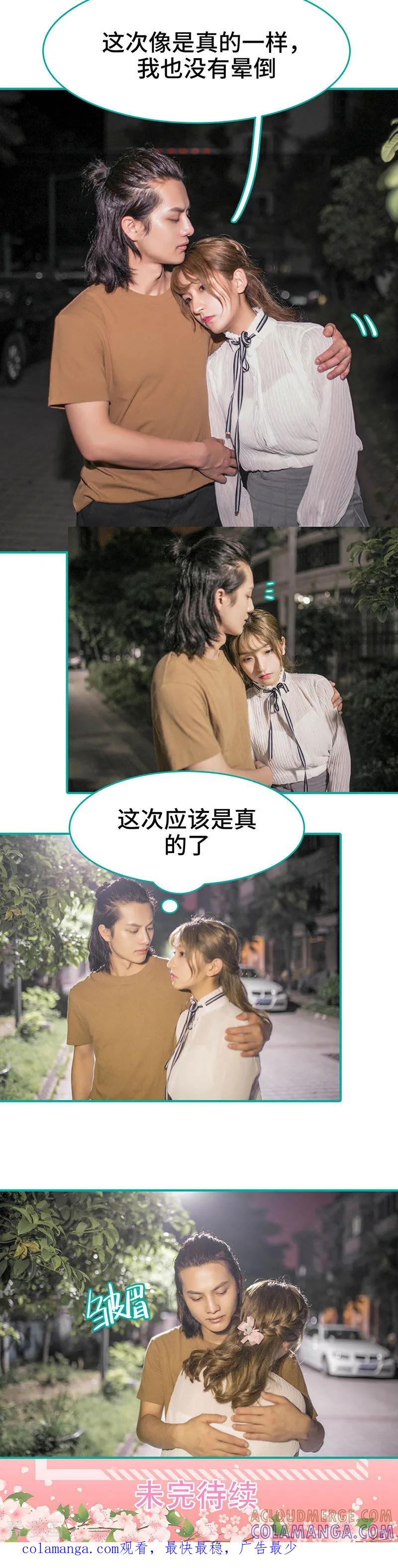 第14话-先生抱歉，我已婚丧偶-剧能玩（第9张）