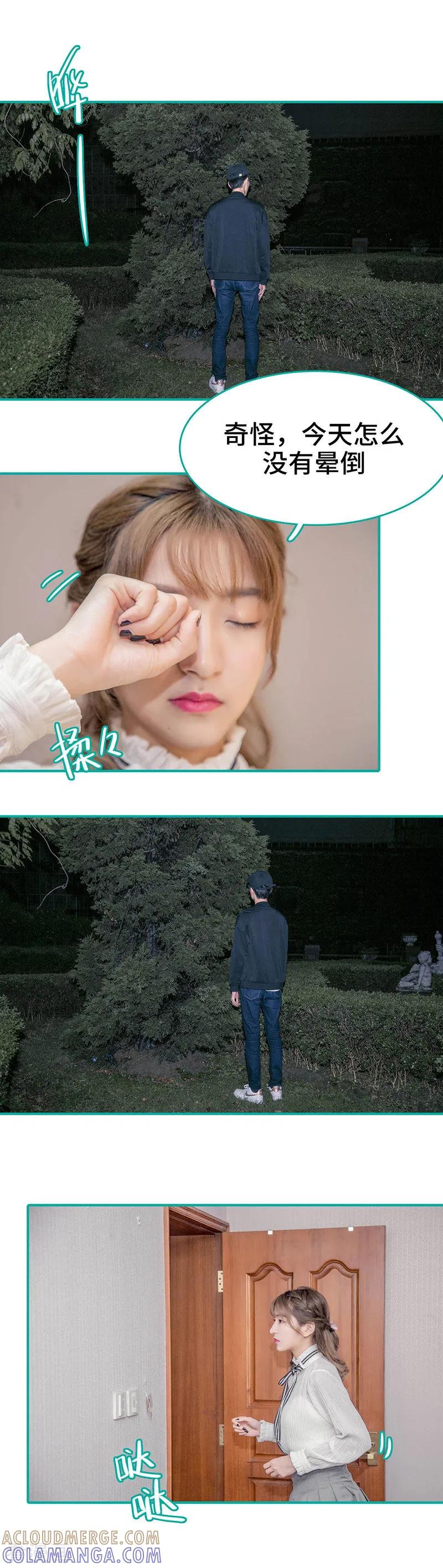 第14话-先生抱歉，我已婚丧偶-剧能玩（第6张）