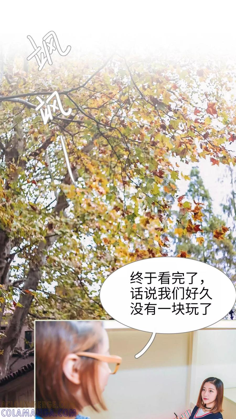 第20话-情深入骨：腹黑总裁太粘人-剧能玩（第9张）