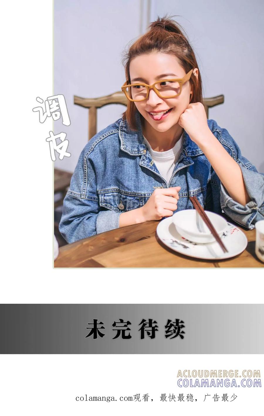 第21话-情深入骨：腹黑总裁太粘人-剧能玩（第17张）
