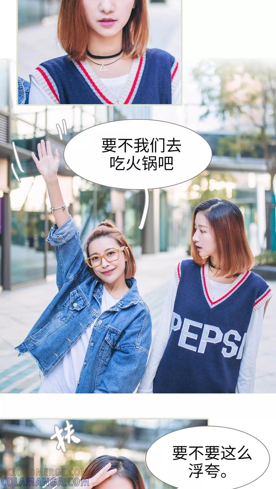 第21话-情深入骨：腹黑总裁太粘人-剧能玩（第5张）