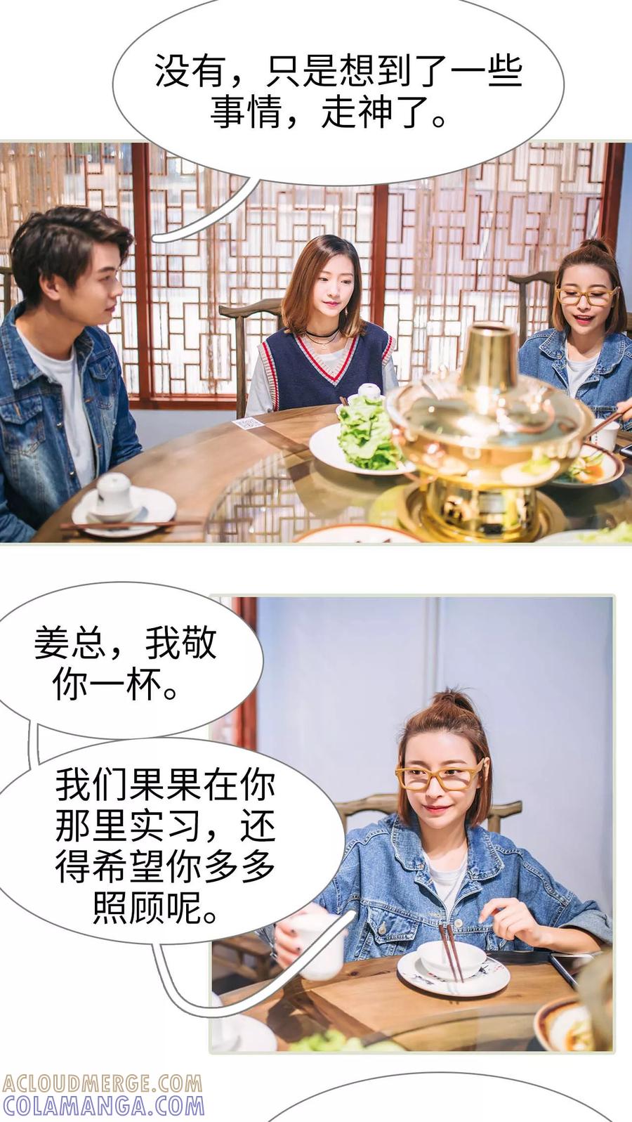 第21话-情深入骨：腹黑总裁太粘人-剧能玩（第11张）