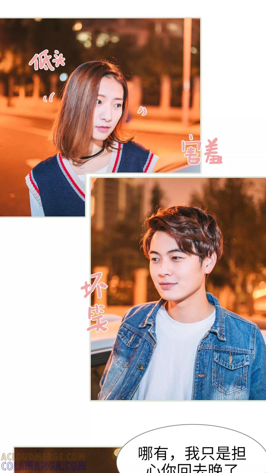 第23话-情深入骨：腹黑总裁太粘人-剧能玩（第5张）