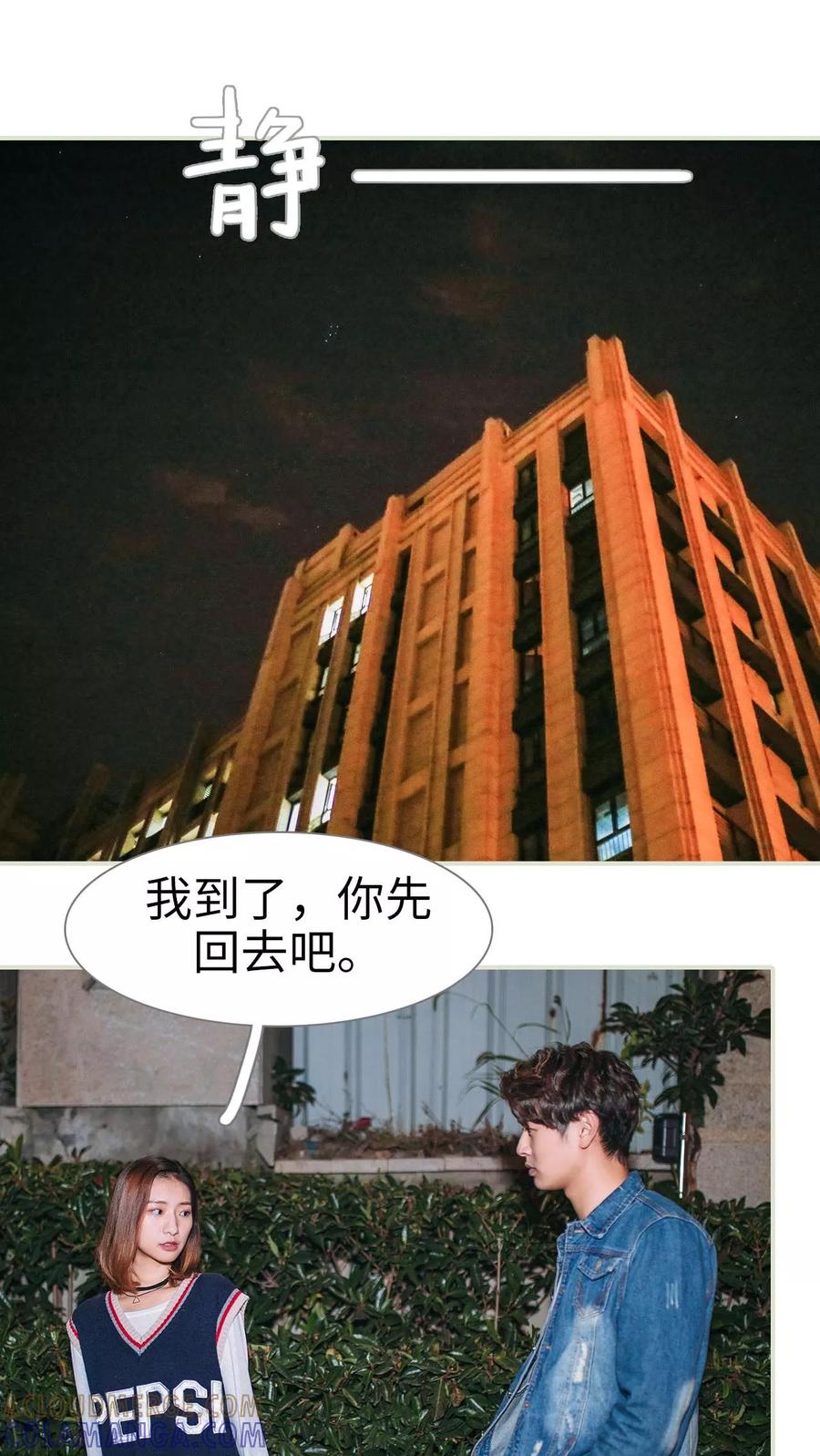 第24话-情深入骨：腹黑总裁太粘人-剧能玩（第9张）