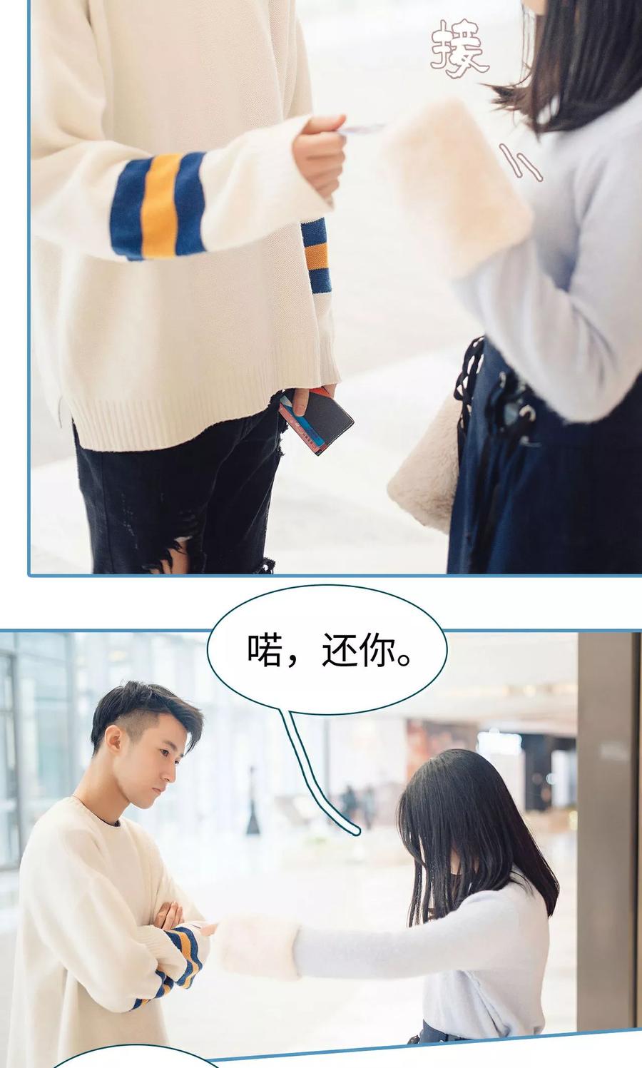第39话-想跟你在一起-剧能玩（第8张）