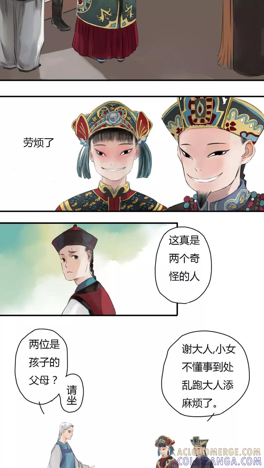 第4话-墨斗线-可米酷（第3张）