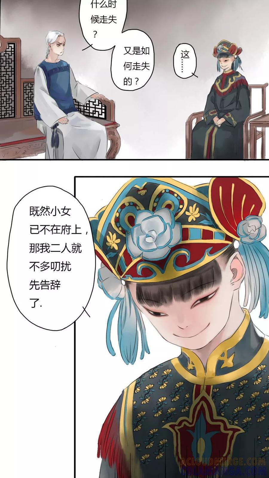第4话-墨斗线-可米酷（第6张）