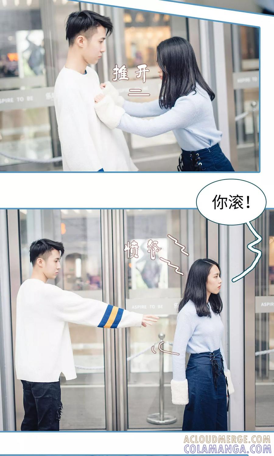 第41话-想跟你在一起-剧能玩（第3张）