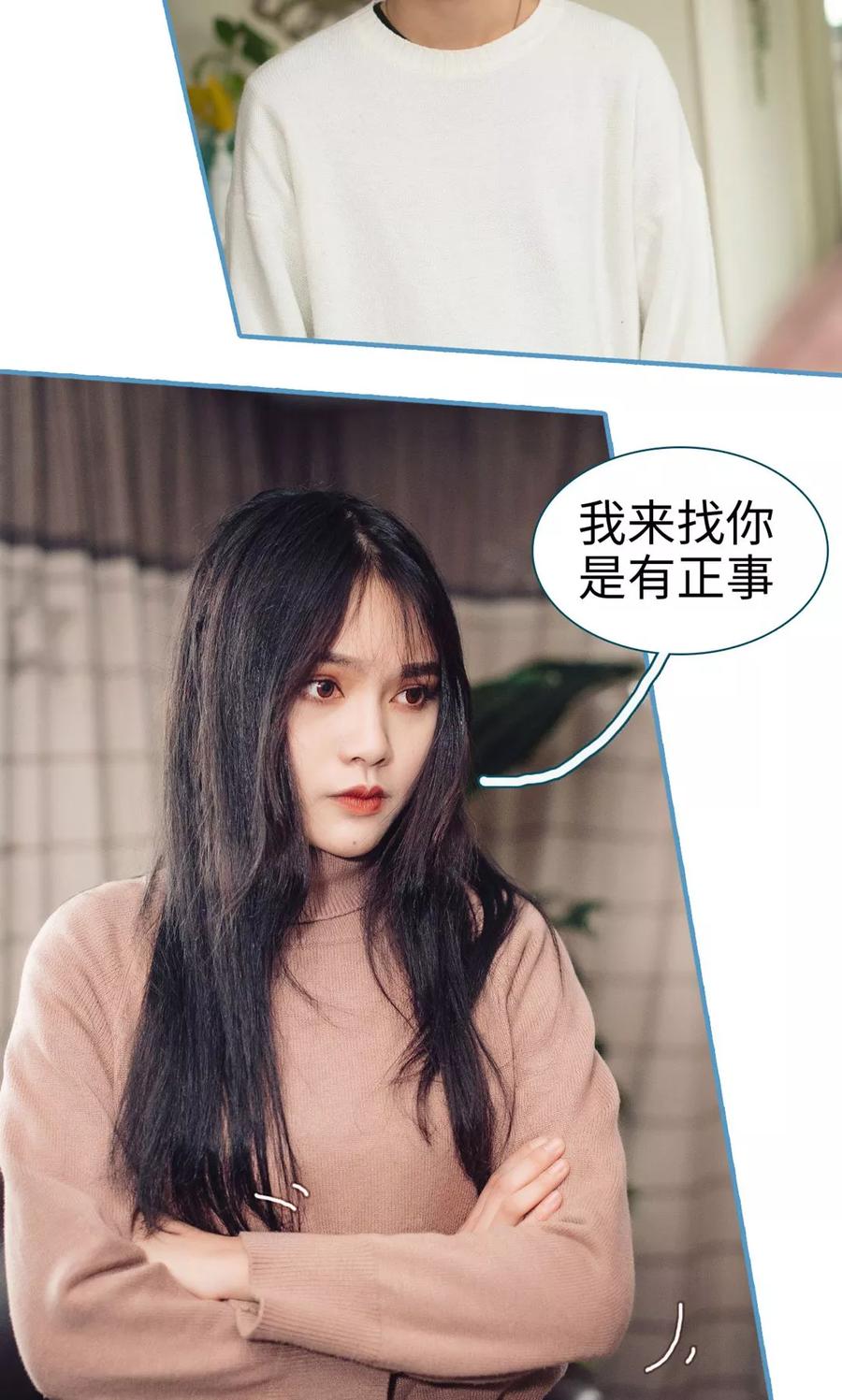 第42话-想跟你在一起-剧能玩（第8张）