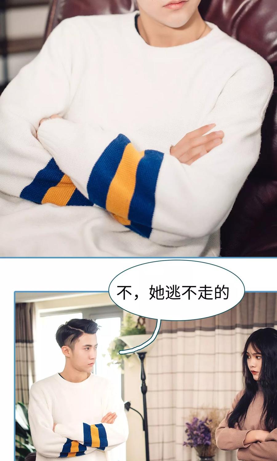 第42话-想跟你在一起-剧能玩（第12张）