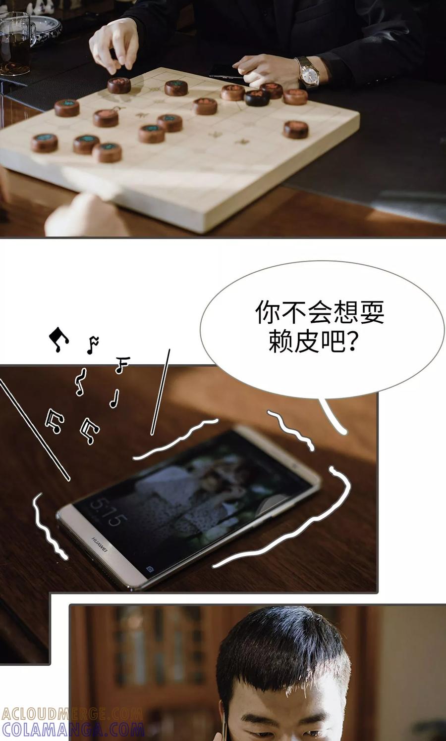 第47话-强宠司令老公好心机-剧能玩（第3张）