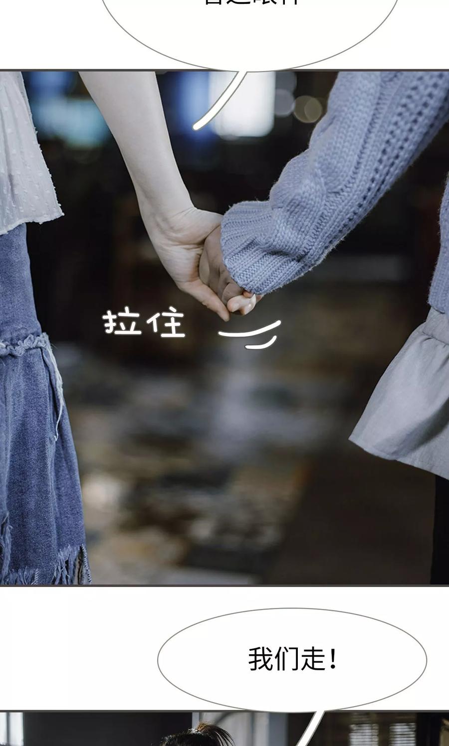 第47话-强宠司令老公好心机-剧能玩（第20张）