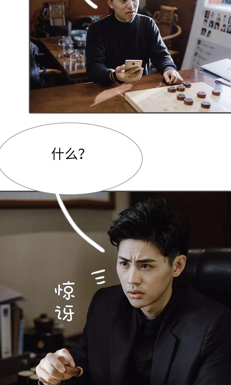 第47话-强宠司令老公好心机-剧能玩（第6张）