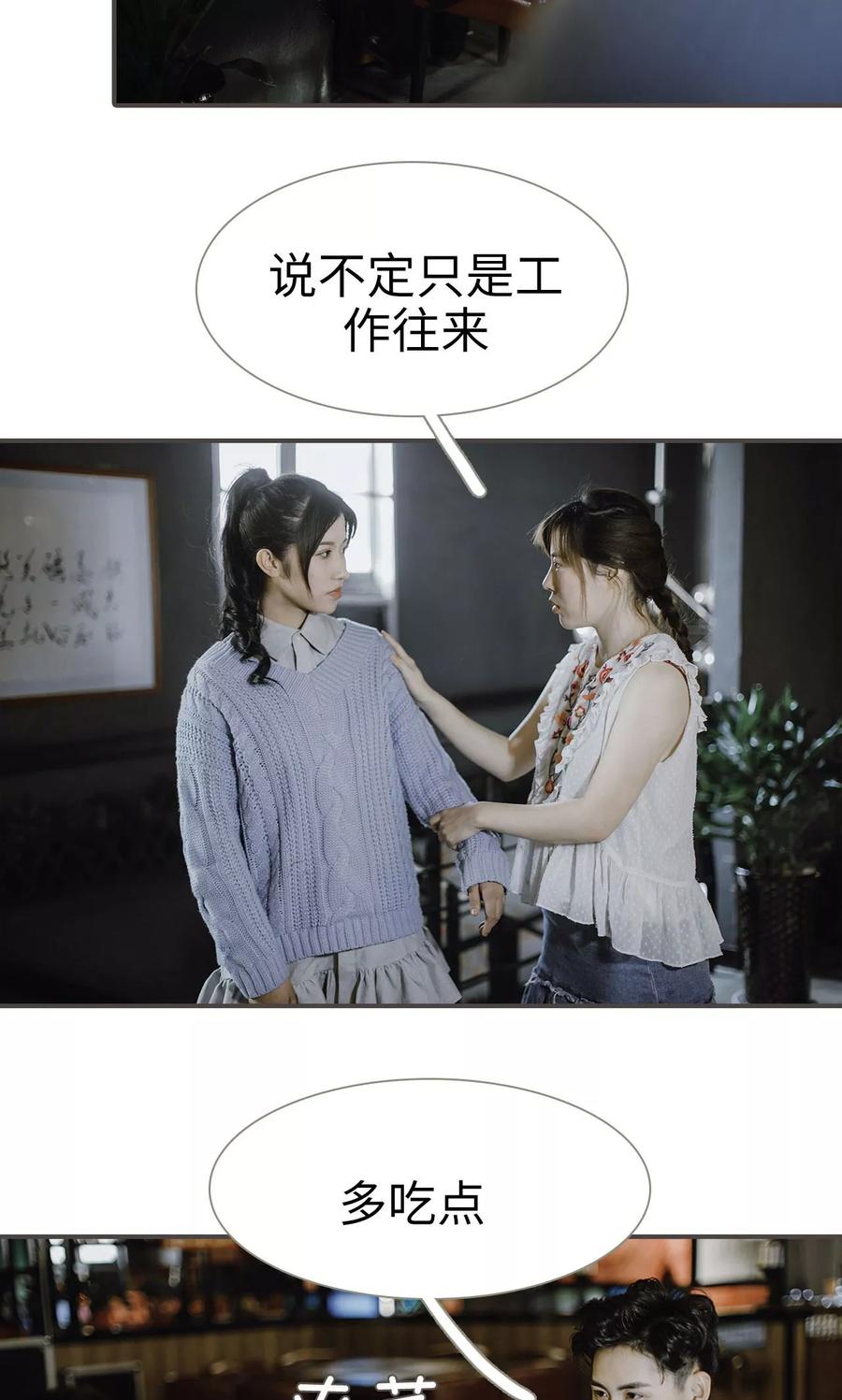 第47话-强宠司令老公好心机-剧能玩（第18张）