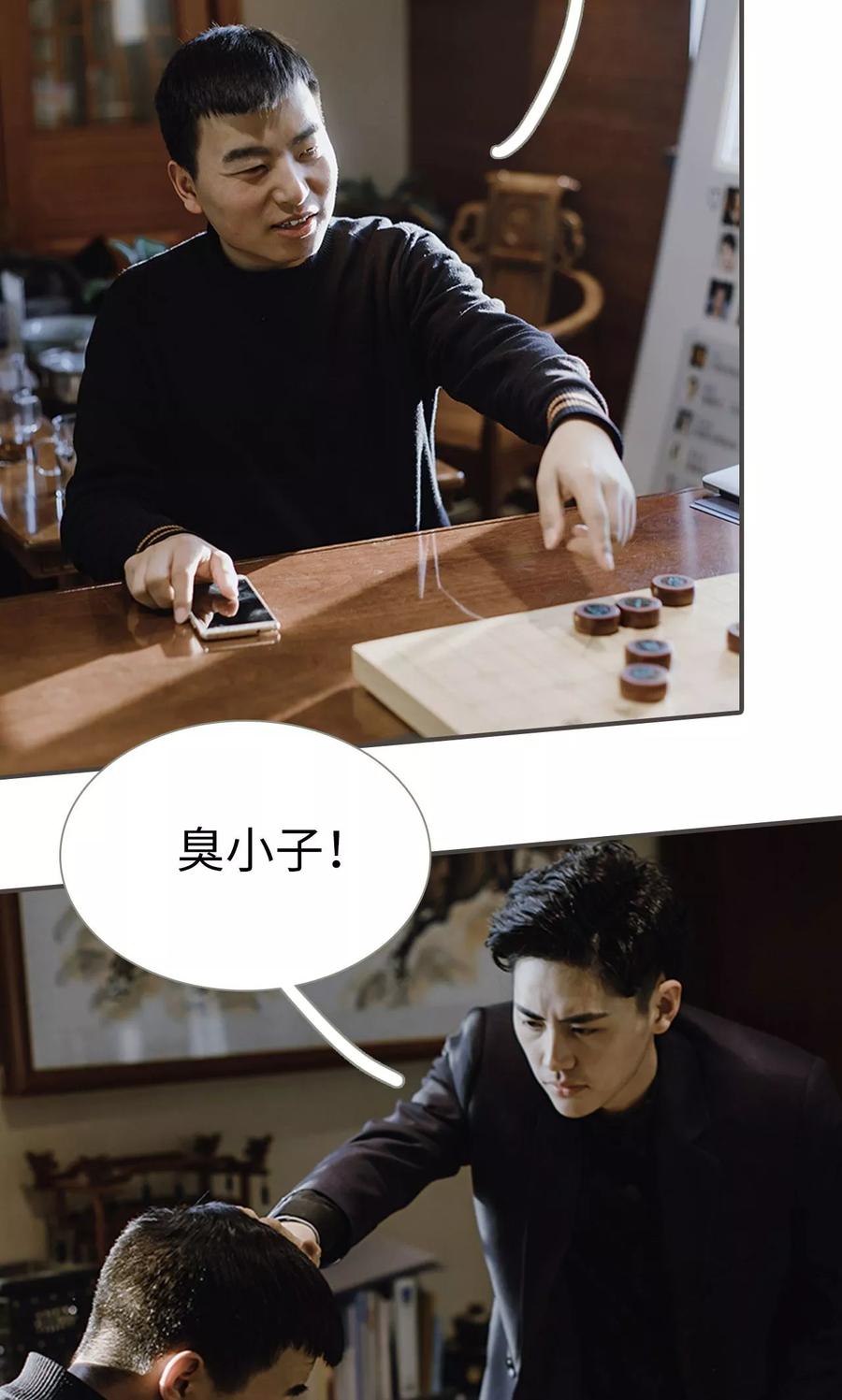 第47话-强宠司令老公好心机-剧能玩（第8张）