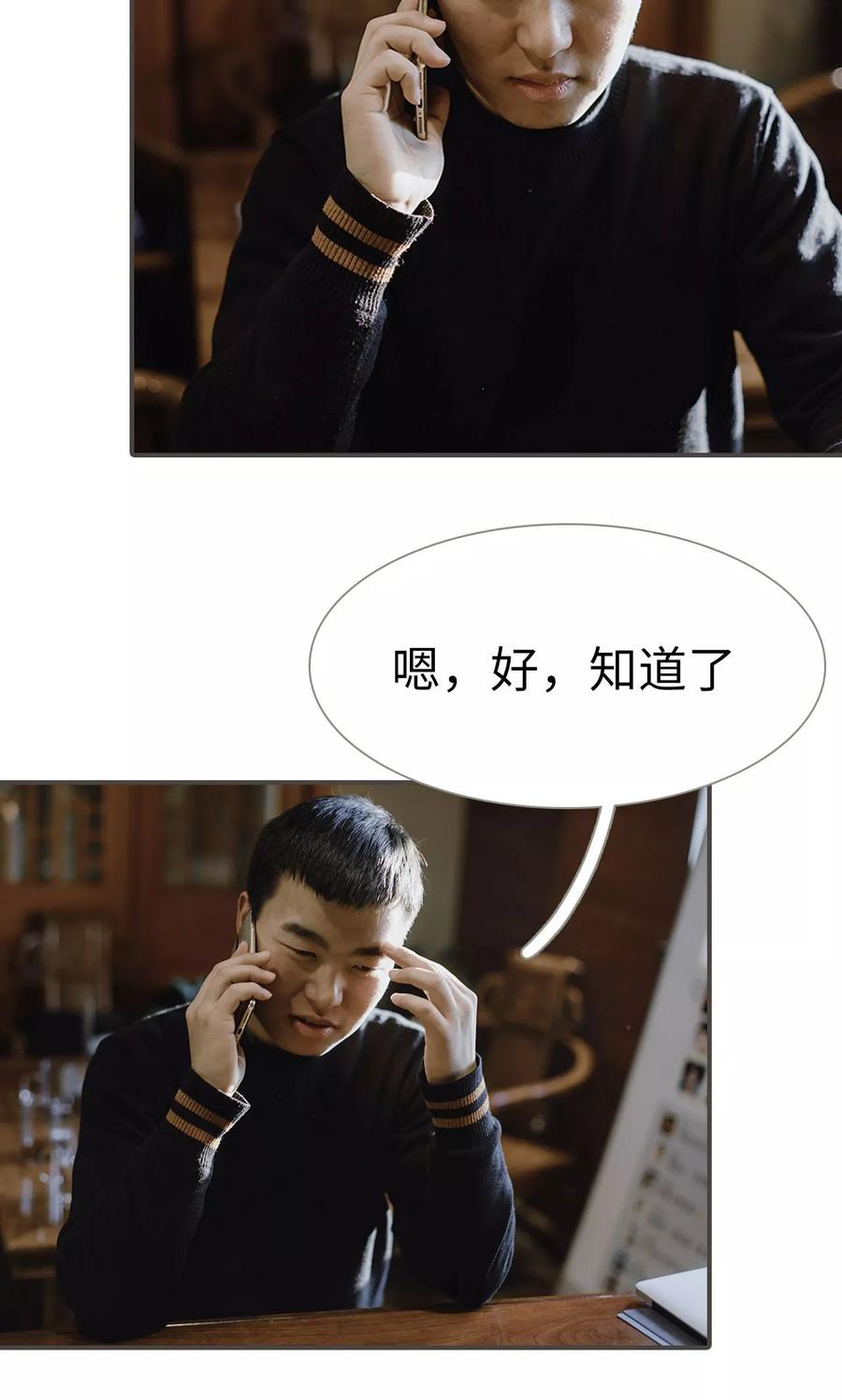 第47话-强宠司令老公好心机-剧能玩（第4张）