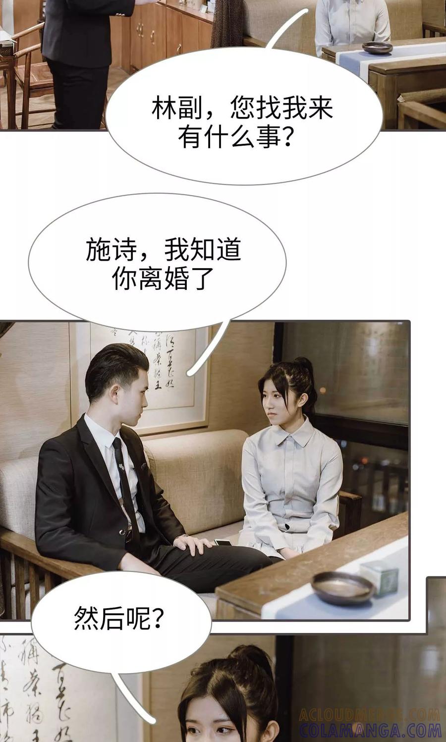 第48话-强宠司令老公好心机-剧能玩（第7张）
