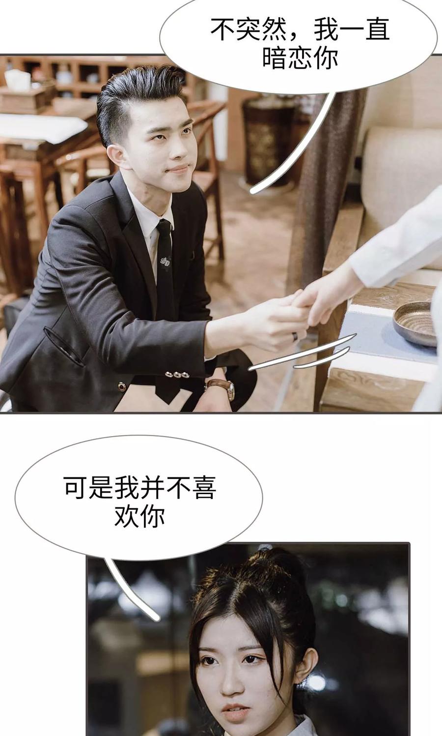 第48话-强宠司令老公好心机-剧能玩（第10张）
