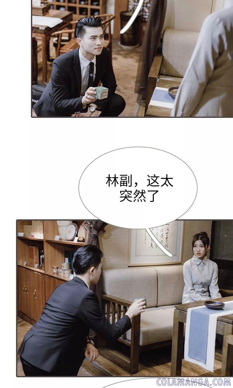 第48话-强宠司令老公好心机-剧能玩（第9张）