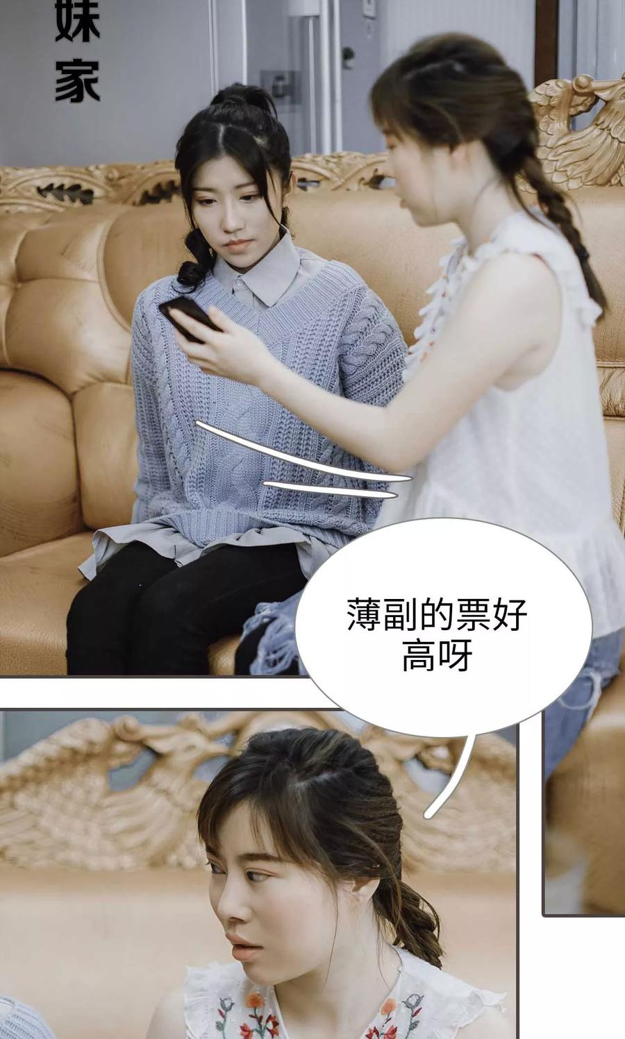 第48话-强宠司令老公好心机-剧能玩（第2张）