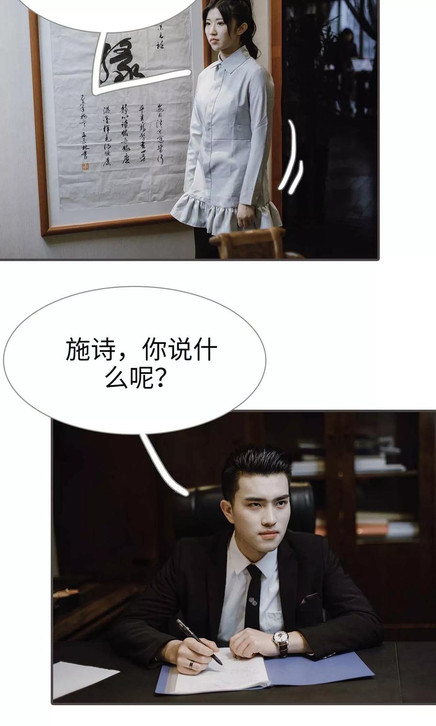 第49话-强宠司令老公好心机-剧能玩（第12张）