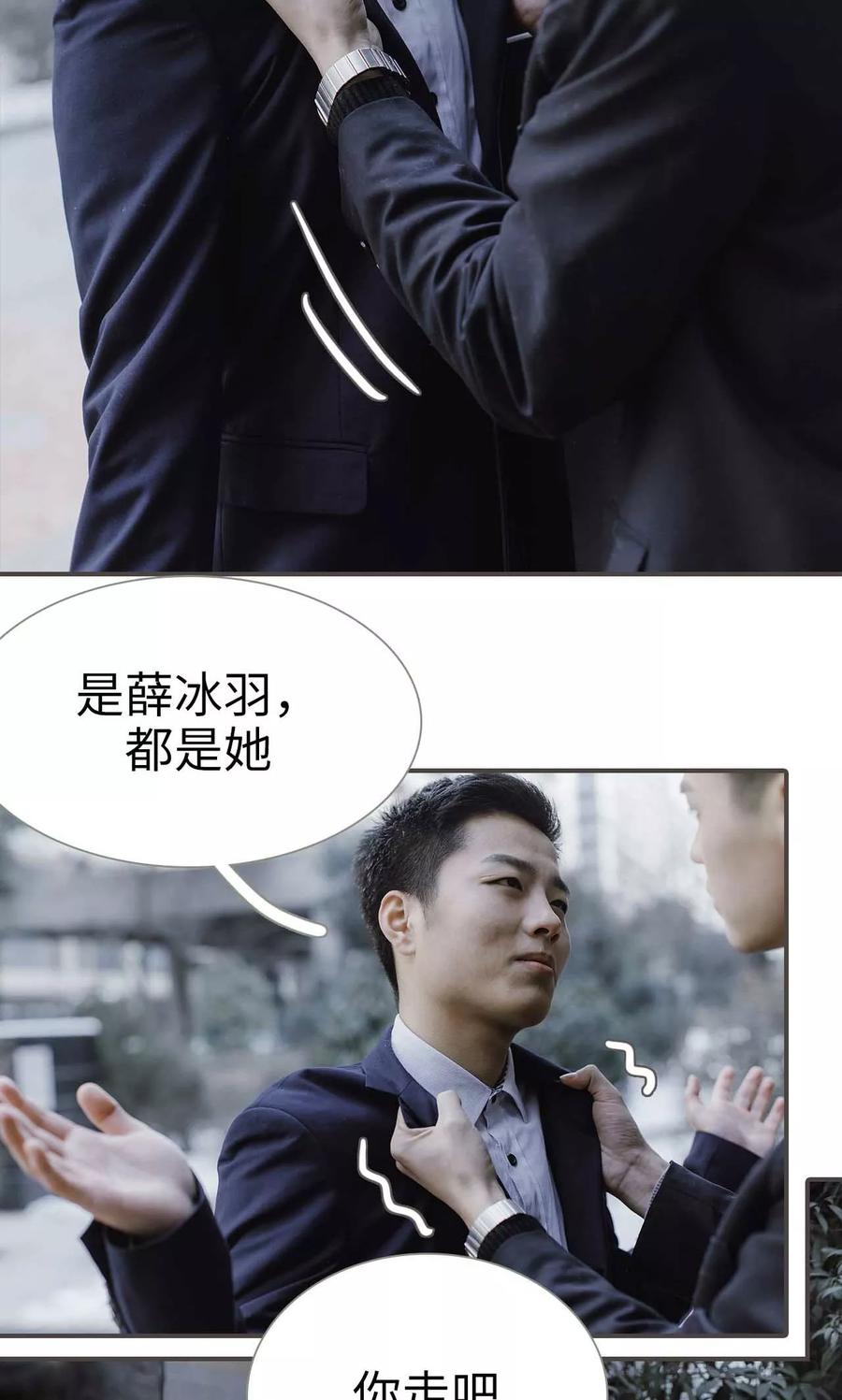 第49话-强宠司令老公好心机-剧能玩（第8张）