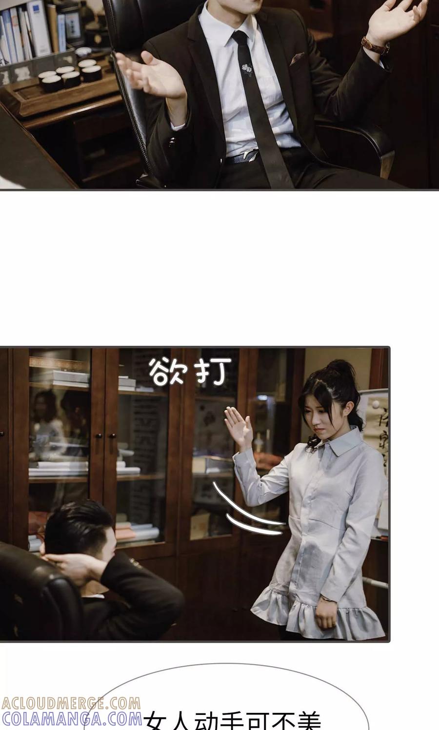 第49话-强宠司令老公好心机-剧能玩（第15张）