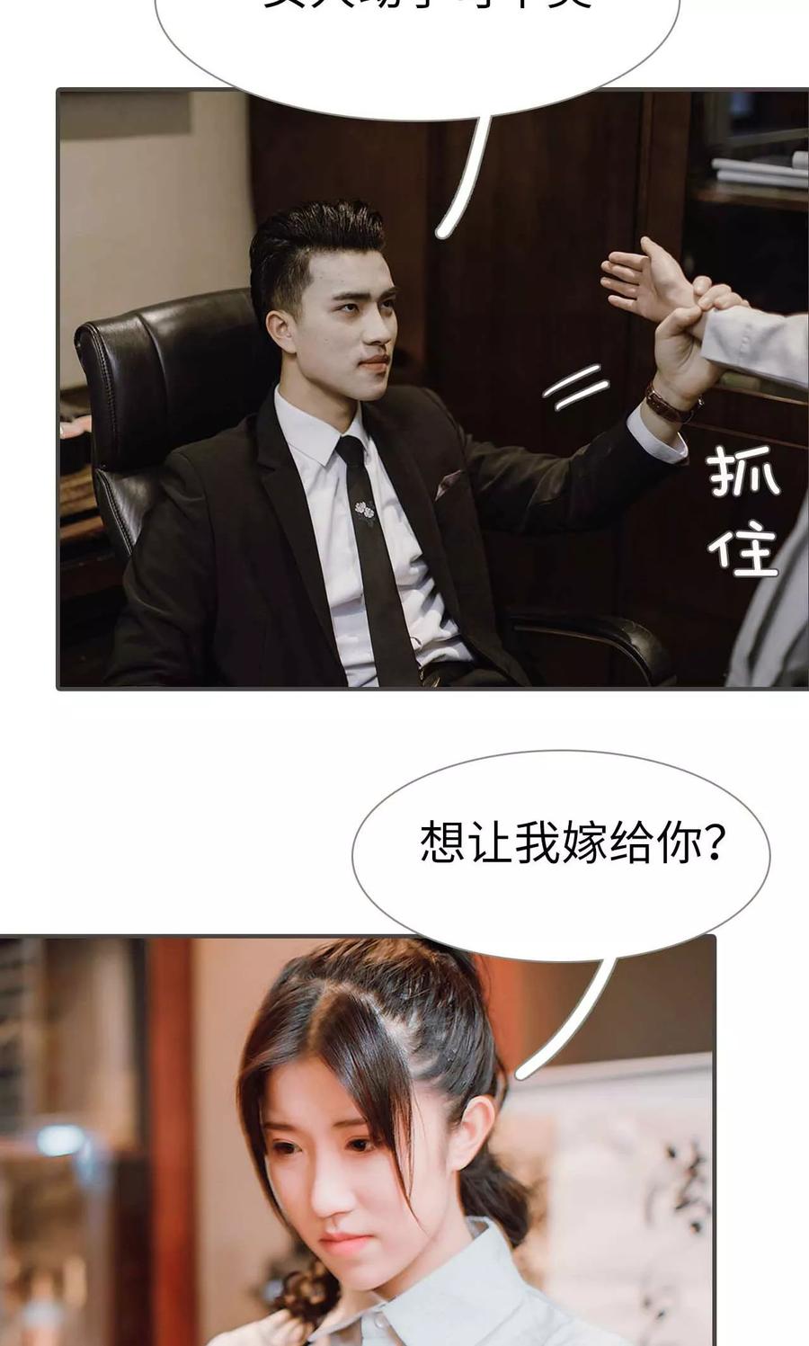 第49话-强宠司令老公好心机-剧能玩（第16张）