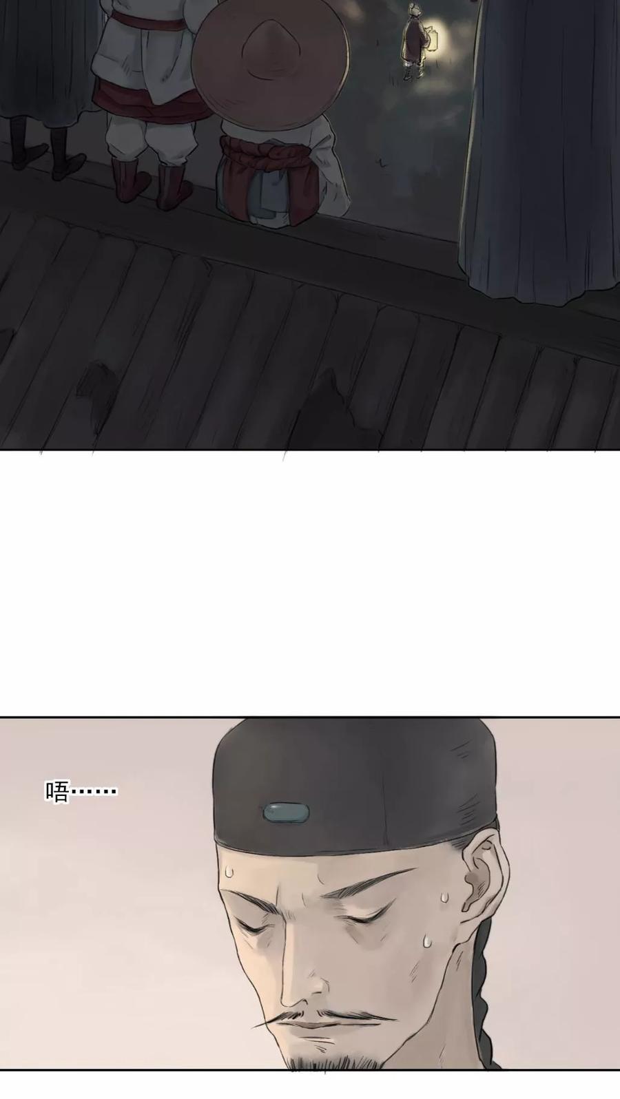 第5话-墨斗线-可米酷（第14张）