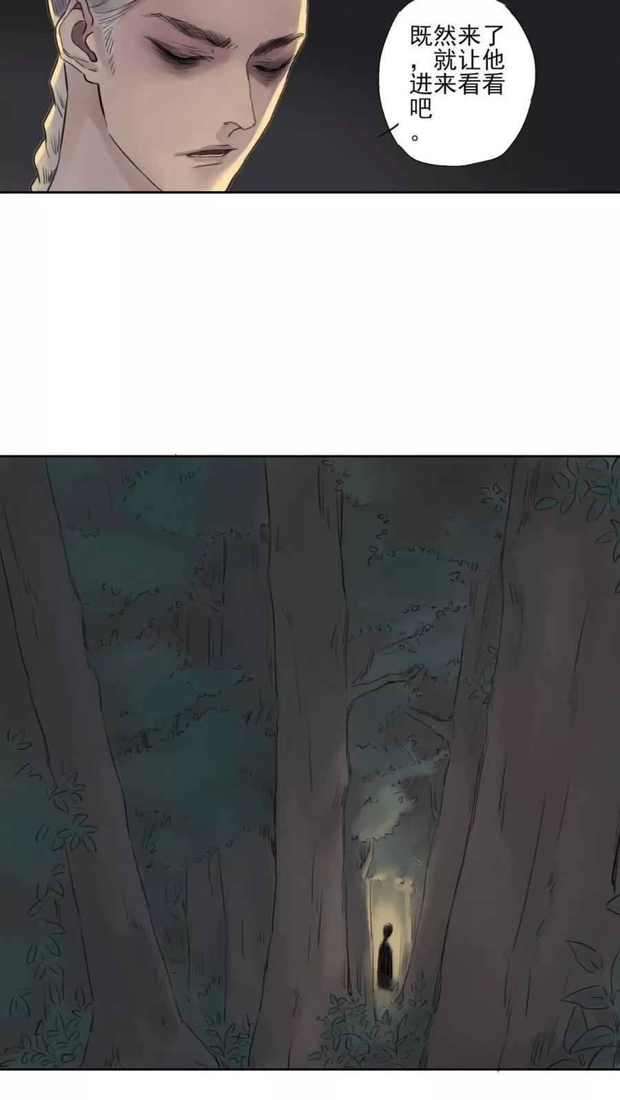 第5话-墨斗线-可米酷（第4张）