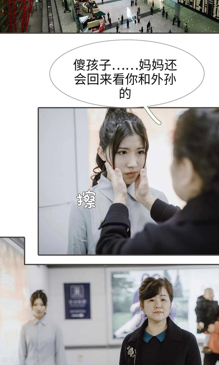 最终话-强宠司令老公好心机-剧能玩（第14张）