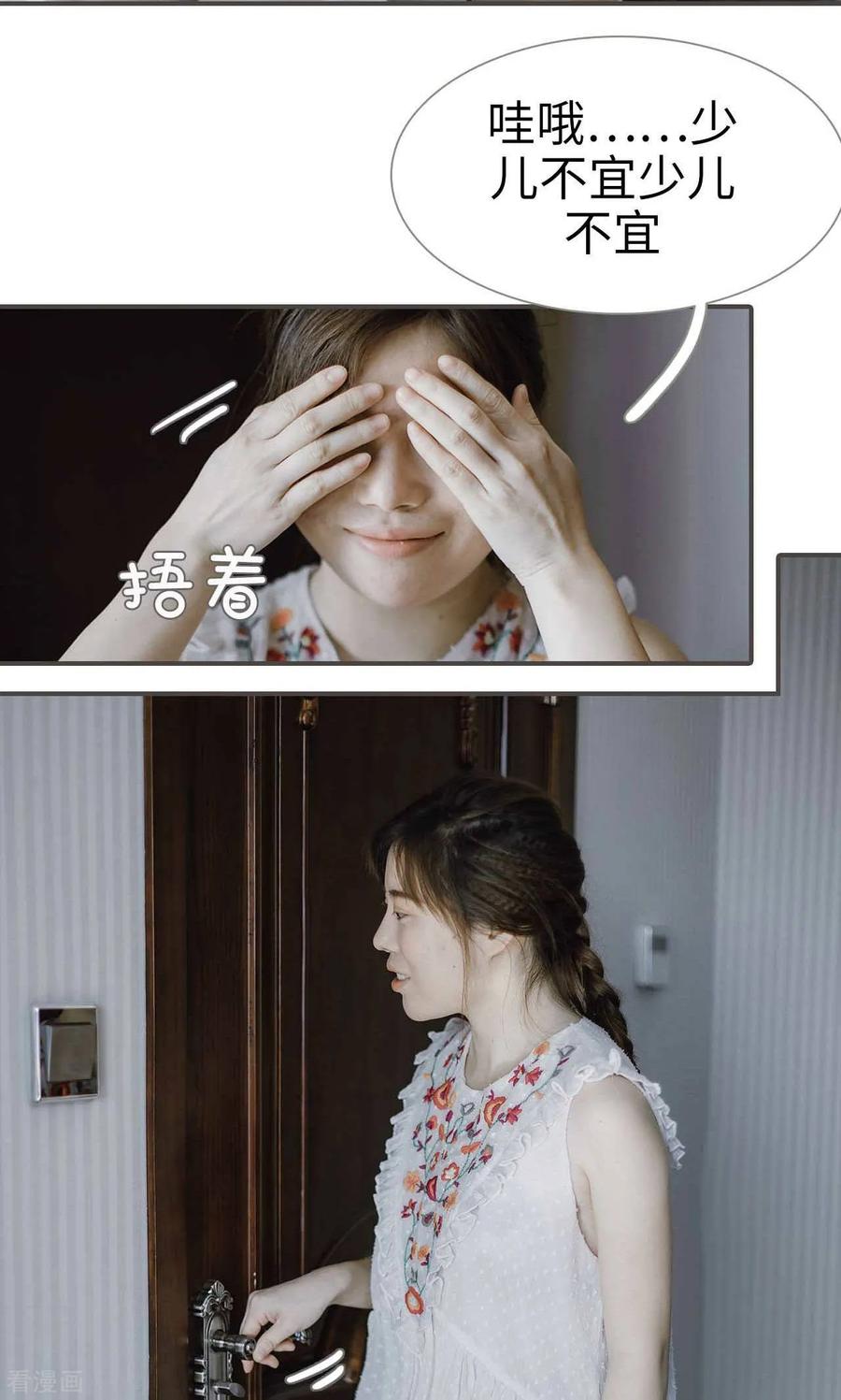 最终话-强宠司令老公好心机-剧能玩（第12张）