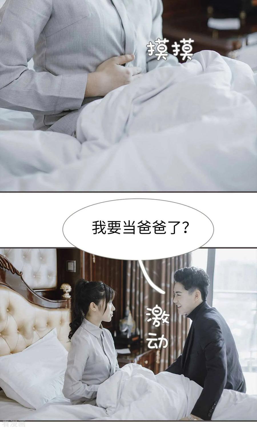 最终话-强宠司令老公好心机-剧能玩（第8张）