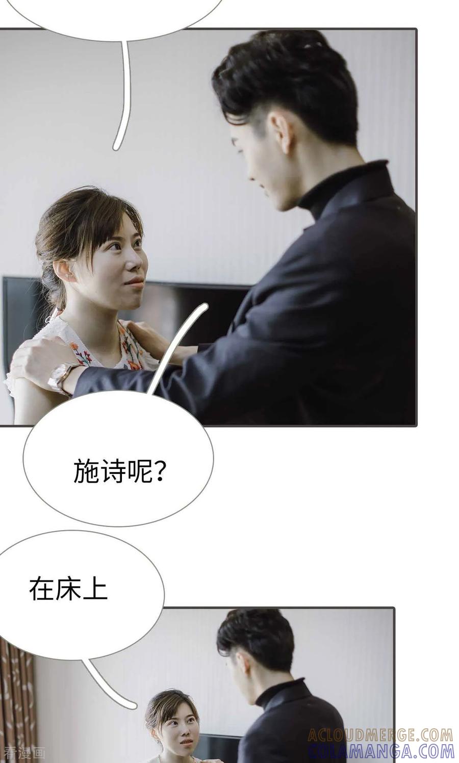 最终话-强宠司令老公好心机-剧能玩（第3张）