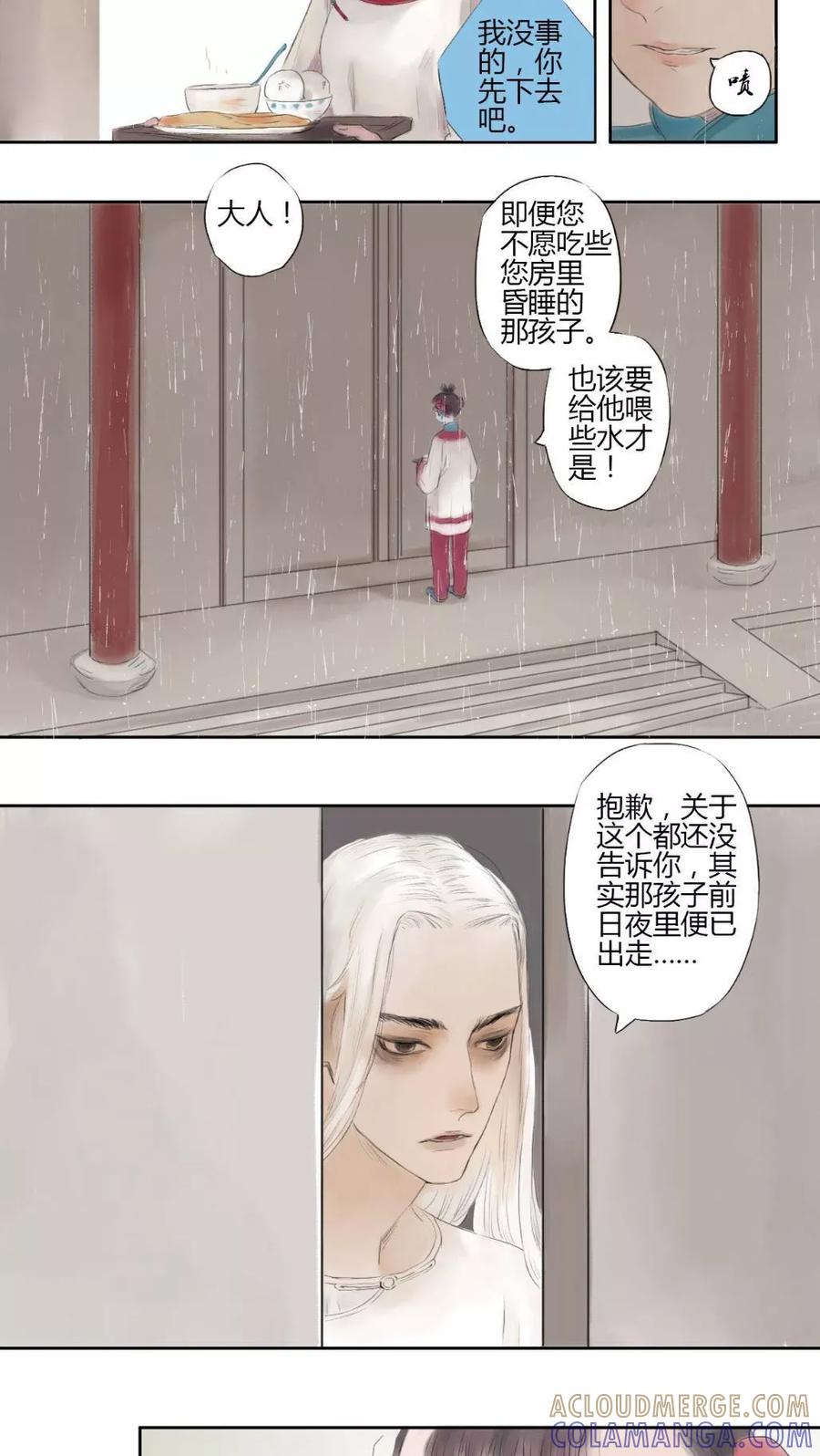 第6话-墨斗线-可米酷（第5张）